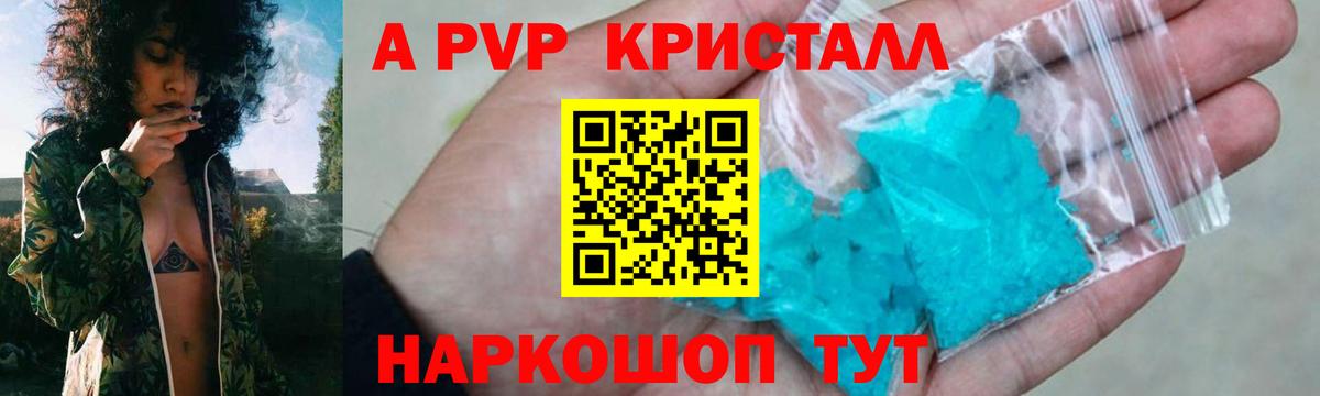 Альфа ПВП крисы CK  A-PVP крисы CK  где купить наркоту  Тюмень  Вход с VPN 