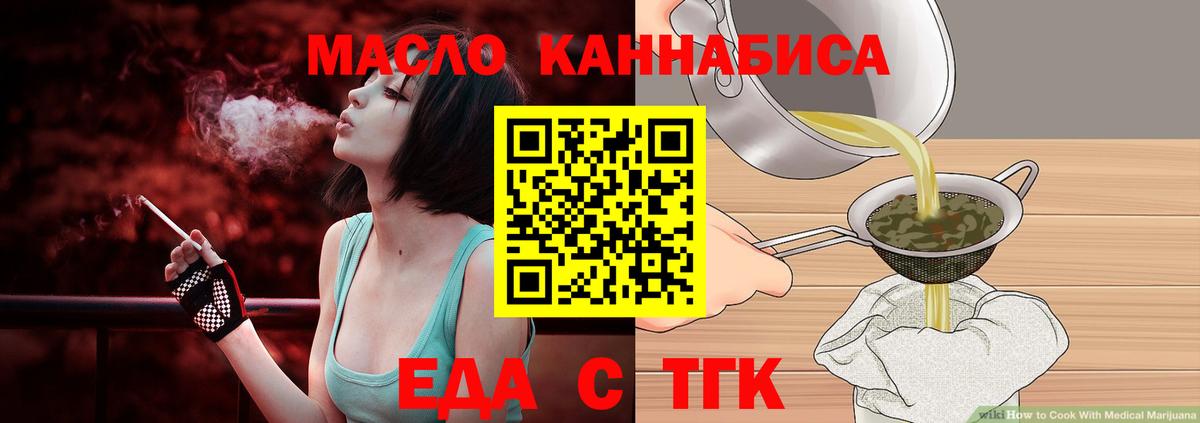 Cannafood марихуана  Вход с VPN  Тюмень 
