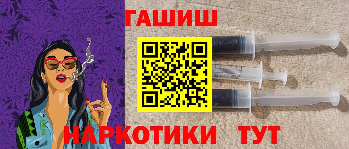 ГАШИШ гарик  ГАШИШ  Тюмень  Вход с VPN 