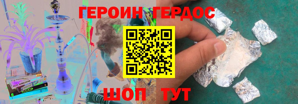 Тюмень  ГЕРОИН гречка  Вход с VPN 