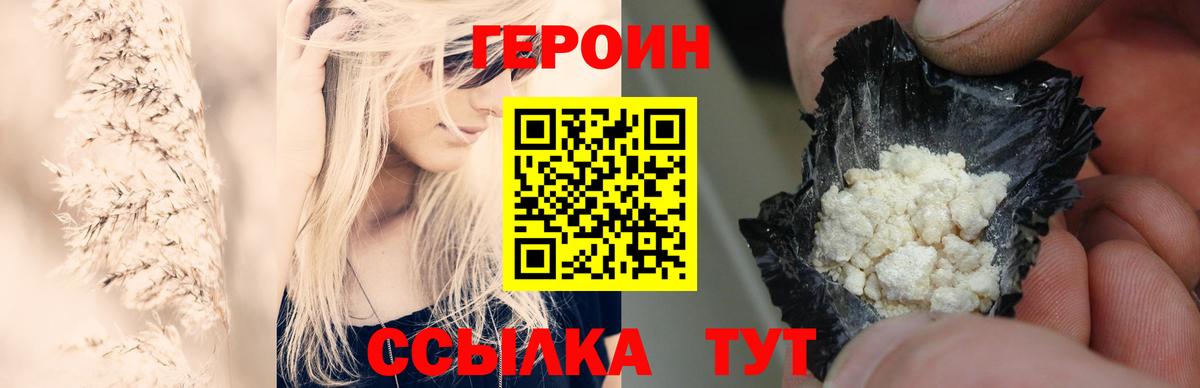 Героин Афган Тюмень
