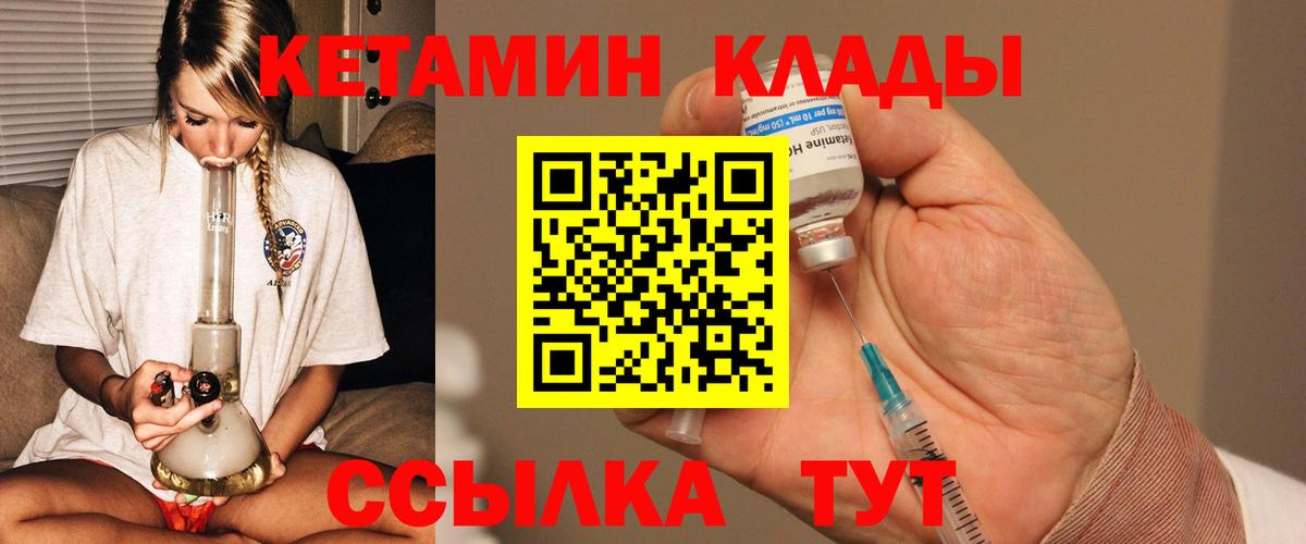 Тюмень  КЕТАМИН VHQ  Вход с VPN 