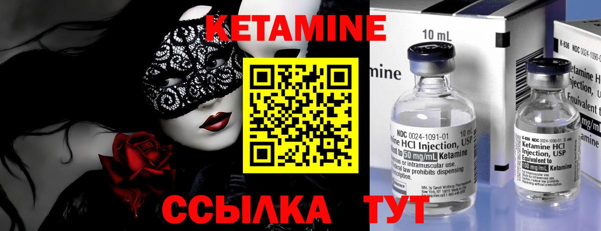 Кетамин VHQ Тюмень