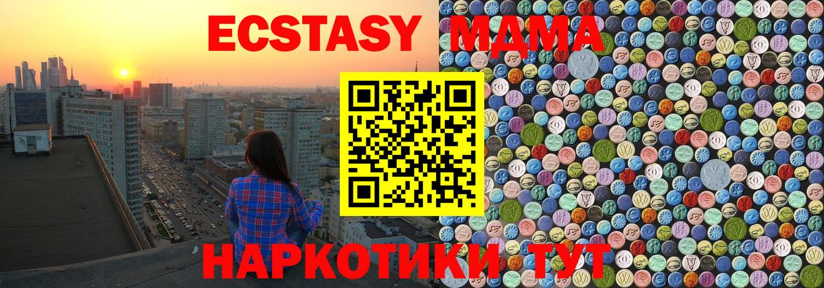 МДМА Molly  MDMA молли  Вход с VPN  Тюмень 