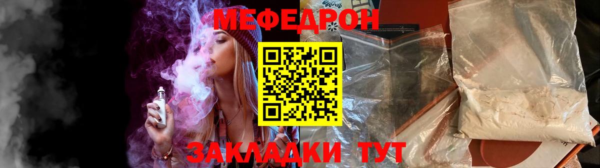 Меф  Тюмень