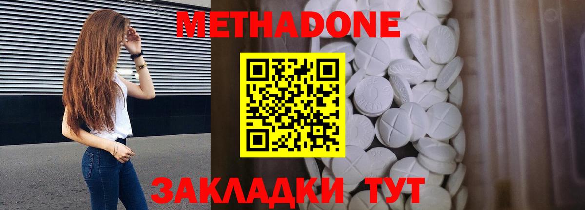 Метадон кристалл  Вход с VPN  Метадон кристалл  Тюмень 
