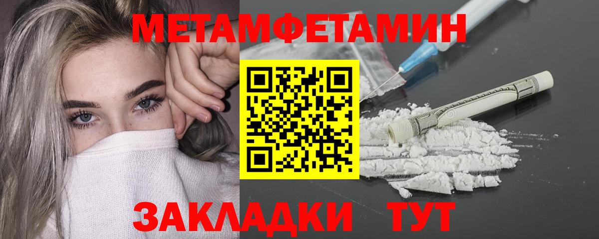 Тюмень  Первитин мет  Первитин мет  Вход с VPN 