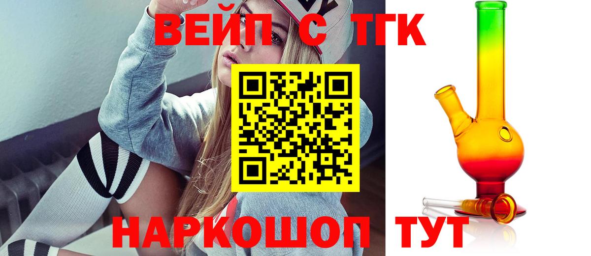 ТГК жижа  Вход с VPN  Тюмень  ТГК жижа 