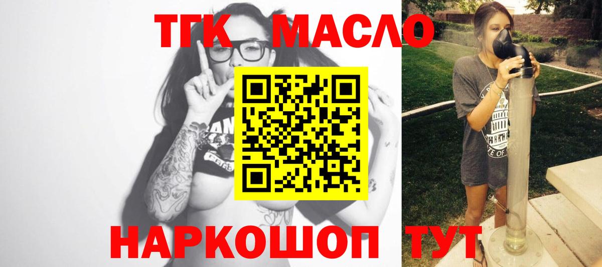 Дистиллят ТГК вейп с тгк Тюмень