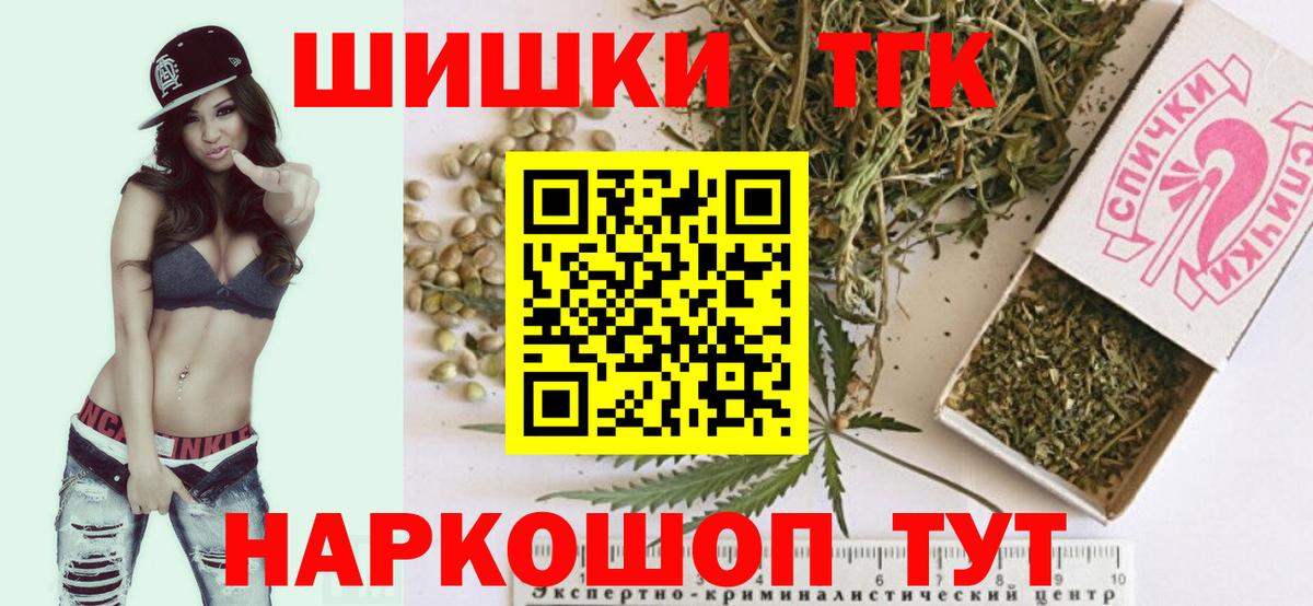 Тюмень  Бошки марихуана сатива  Марихуана сатива  Вход с VPN 